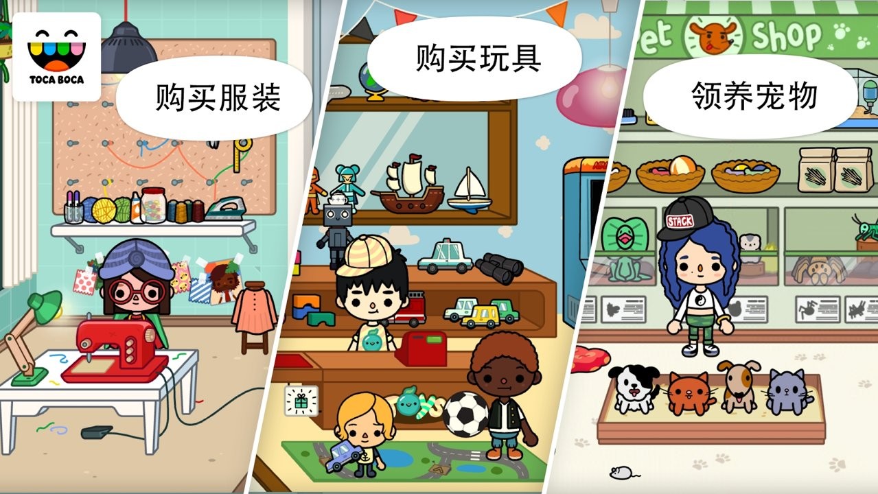托卡生活都市截图0