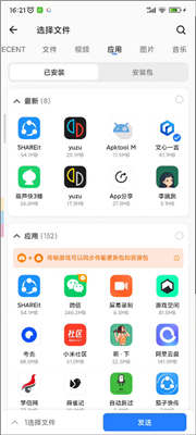 茄子快传精简版截图0