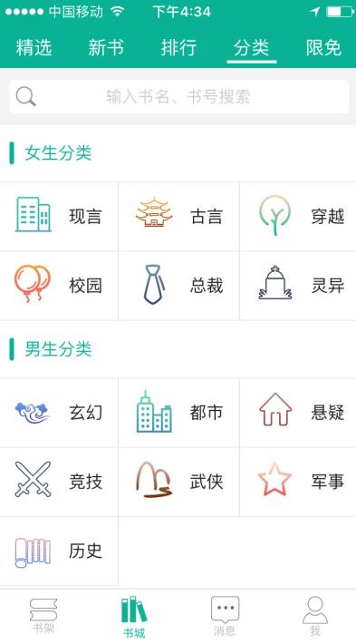 书丛小说
