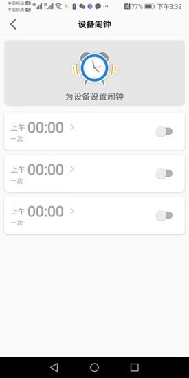 金立手表APP官方版 截图2