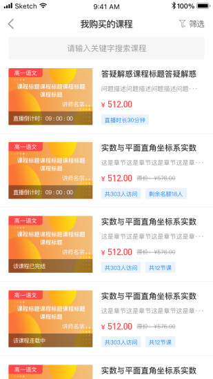亦学云同学