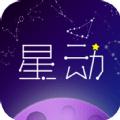 星动情缘