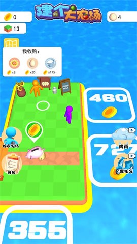 建个大农场红包版  v2.0