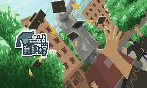 下一站我的大学官方正版