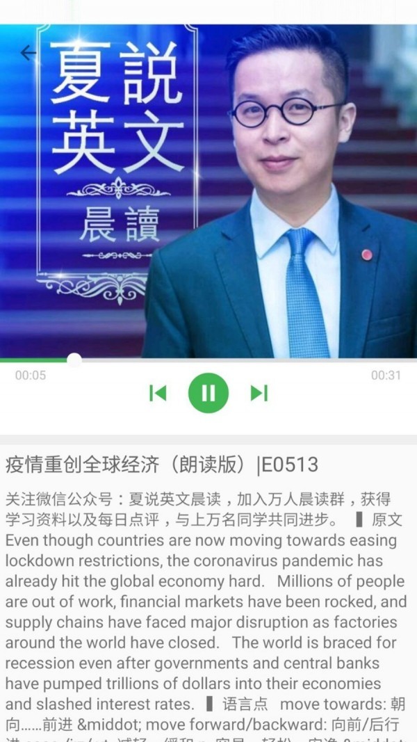 看电影学英语  v2.9