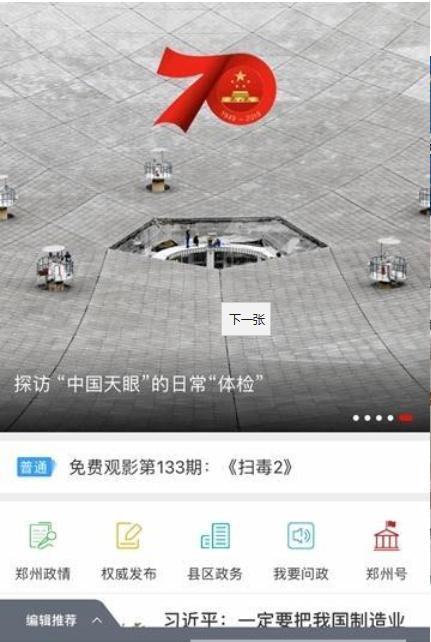 郑州