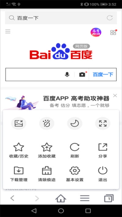 蜜柚浏览器截图0