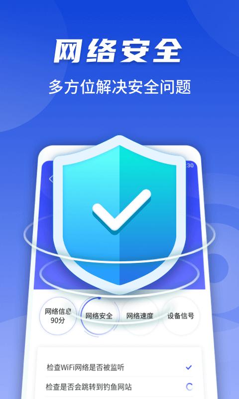 随心连WiFi.png