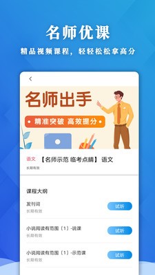 应趣学截图3