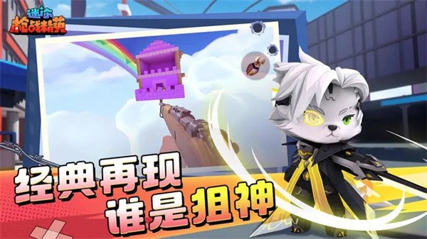迷你枪战精英国际服截图0