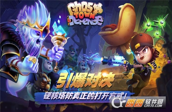 鬼城防御安卓版 (Ghost Town Defense)
