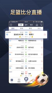 即嗨比分
