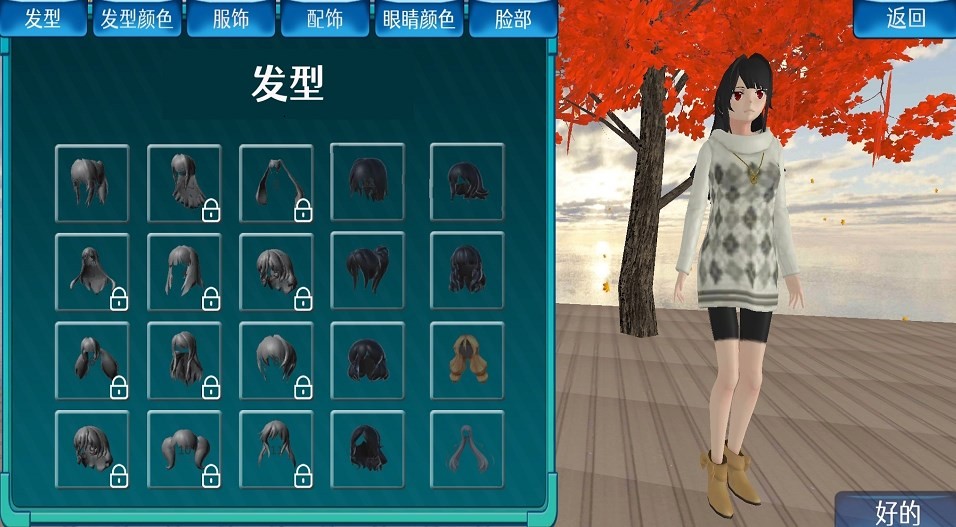 樱花校园恋爱打工模拟器截图0