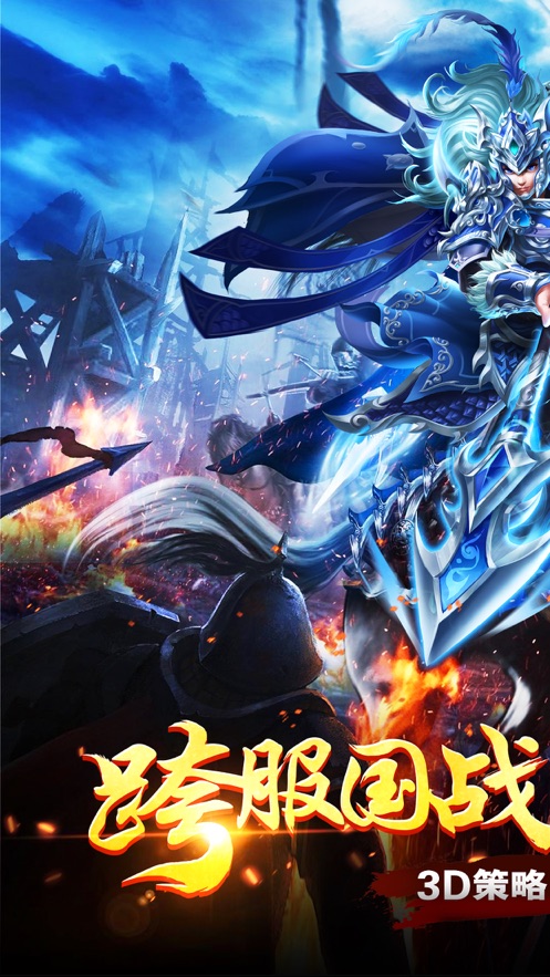 我有上将之天下无双手游官方安卓版  v4.1.4