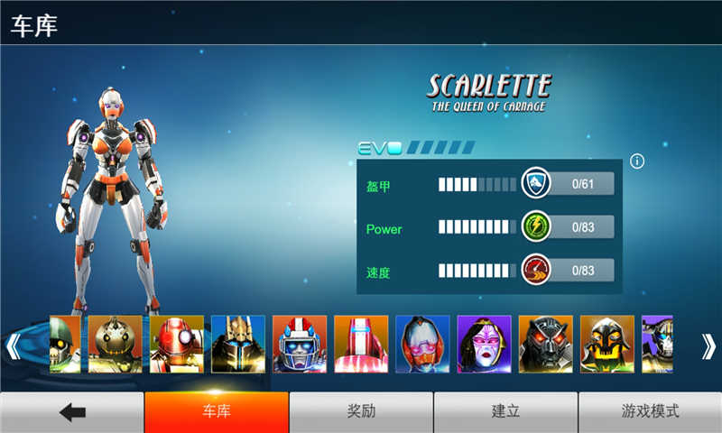 铁甲钢拳手游 v1.31.1