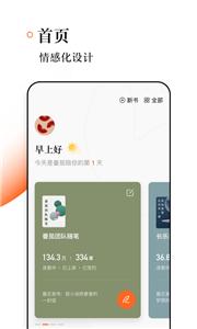 番茄作家助手截图2