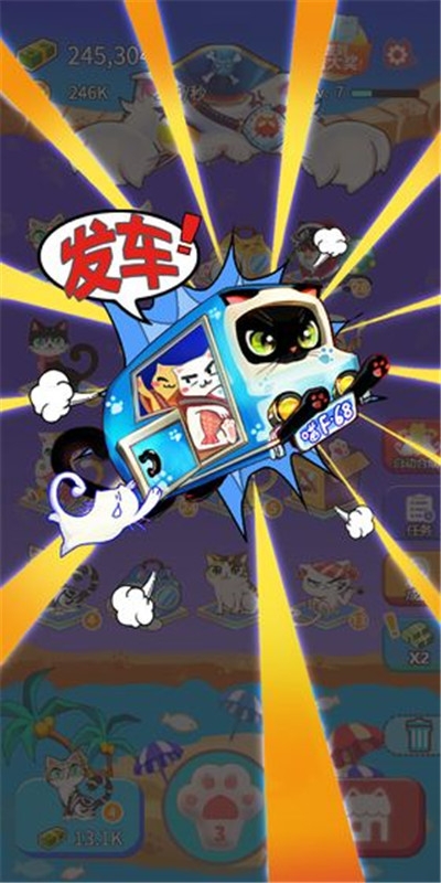 嗨喵喵无限金币版截图2