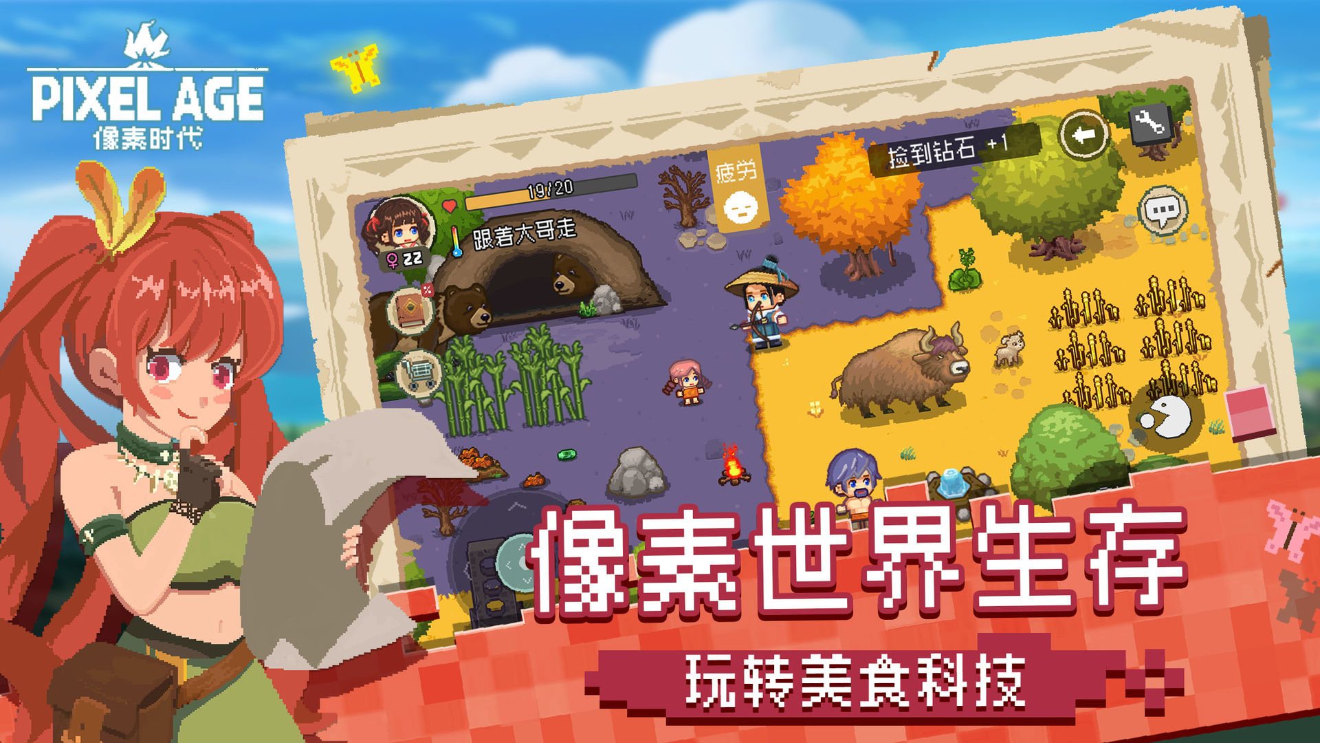 像素时代安卓官方手机版图片1