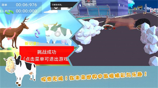 鹿哥城市暴走  v300.1.0