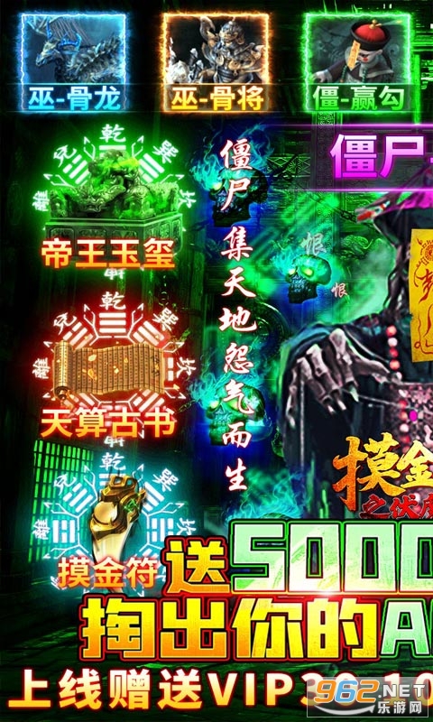 摸金校尉之伏魔殿送v30 v1.0.0.876 送v版