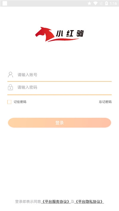 小红驹商户 v3.10.9