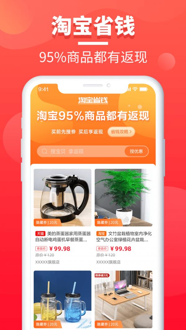 餐喜爱 小程序app下载图片1