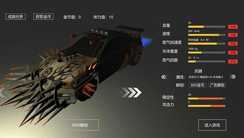 废土战车单机版  v1.1