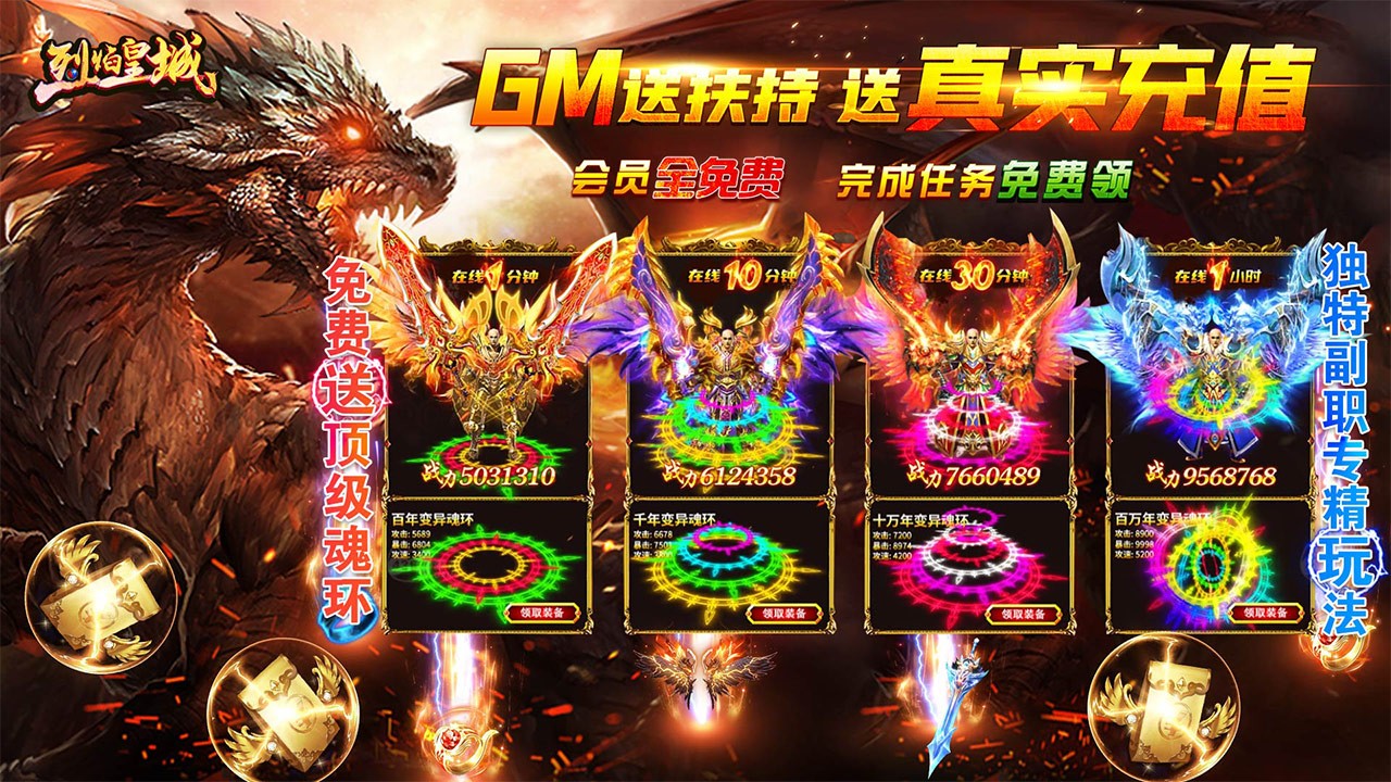 烈焰皇城正版