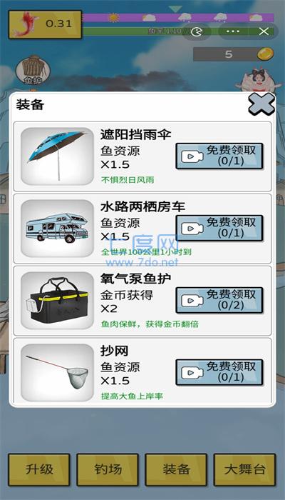 姜太公钓鱼游戏截图2
