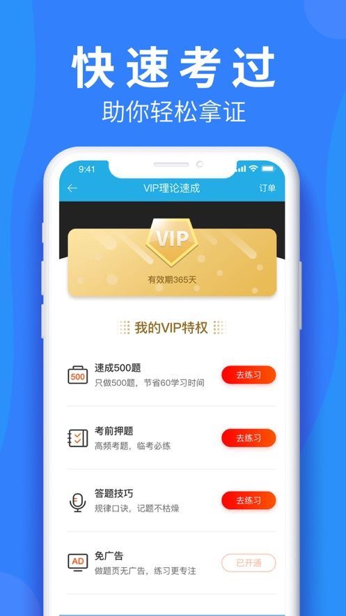 车学堂.jpg