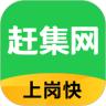赶集找工作app最新版