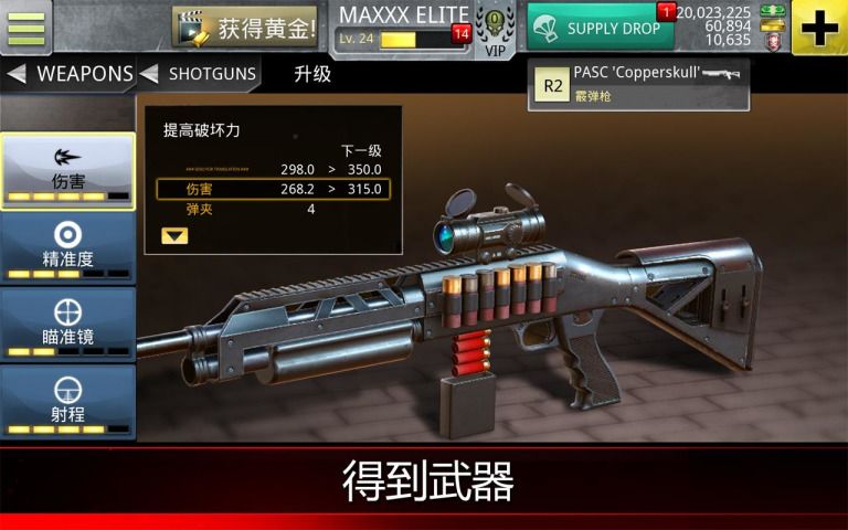 致命狙击僵尸安卓官方版游戏下载 V1.5.2 v3.4.4