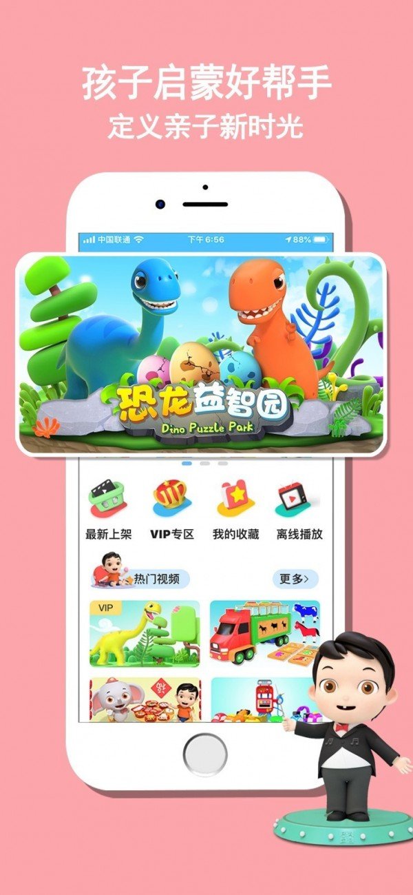 益智宝贝 版本：v1.0.3