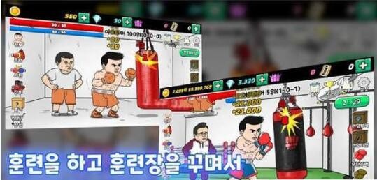 传奇拳击手 手机版截图2