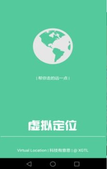 虚拟精灵截图1