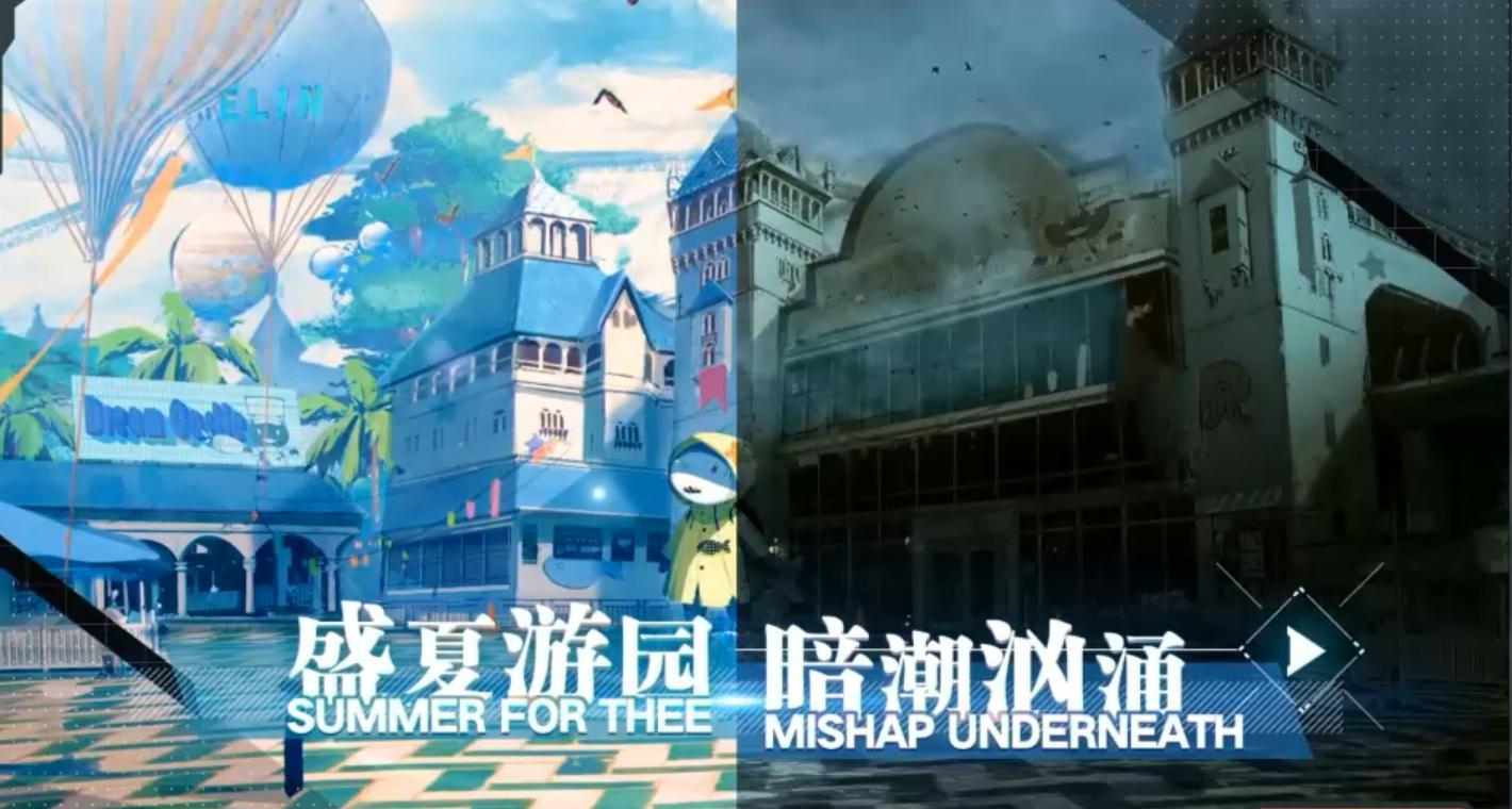 战双帕弥什盛夏游园