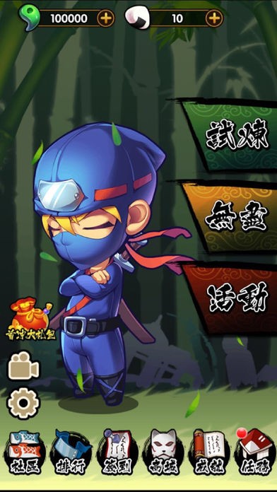 幻象忍者截图0