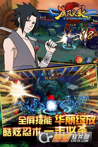 酷炫忍者格斗 v1.24.19