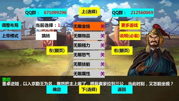 三国大时代4上帝版