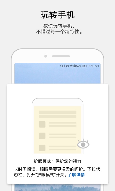 智能提醒 v9.0.0.300