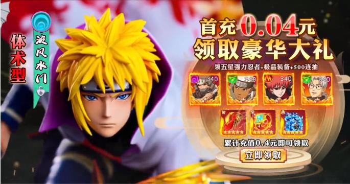 火影OL官方正版手游  v4.5.3