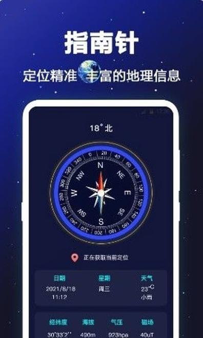 经纬度卫星地图截图2