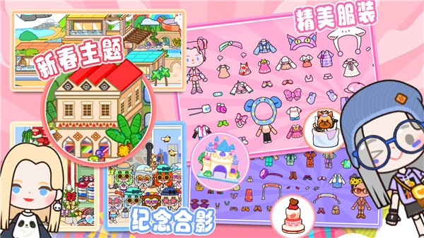 米加世界梦幻小镇  v1.0