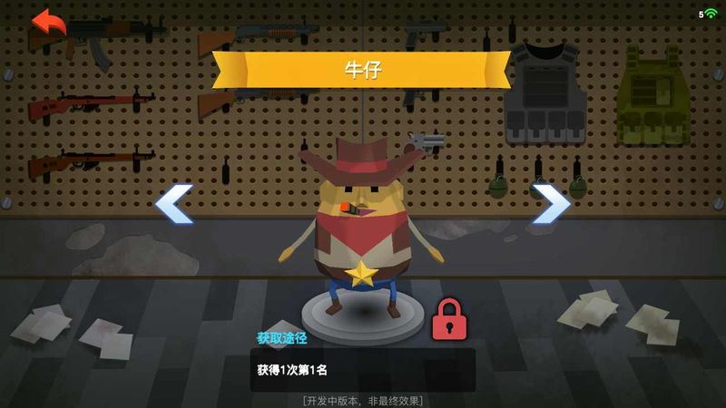 爆蛋行动截图0