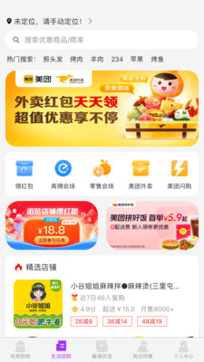 馨瑞生活app截图2