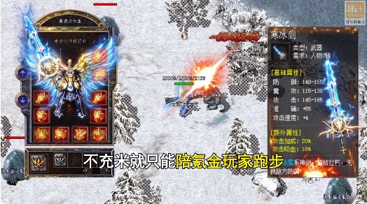 魔龙战记冰雪高爆版