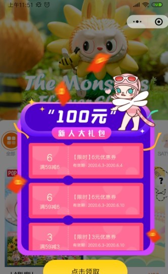 泡泡玛特截图1
