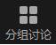 zoom安卓版