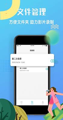 高清录屏精灵.png