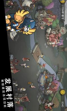 斯特恩大陆 最新版截图2